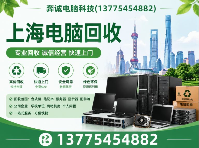 虹口区显卡回收展示图