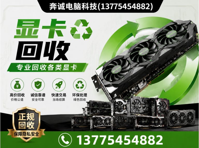 虹口区上海电脑回收展示图
